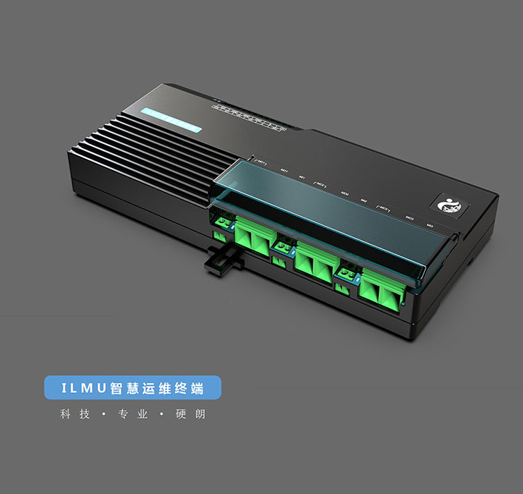 ILMU東聯智慧運維終端